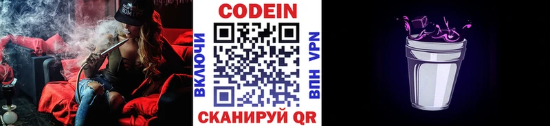 площадка состав  закладки  Алексин  Кодеин напиток Lean (лин) 