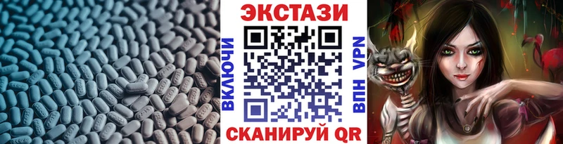 Экстази 250 мг  купить наркотик  Алексин 